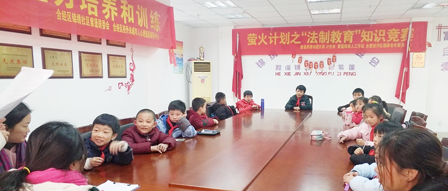 紫蓬居委會(huì)開(kāi)展青少年法律知識(shí)競(jìng)賽活動(dòng)