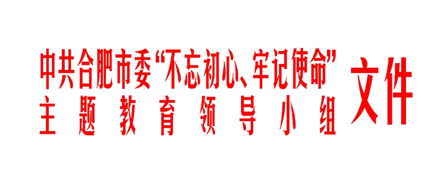 關(guān)于印發(fā)蓮花社區(qū)開展“不忘初心 牢記使命”主題教育實施方案的通知